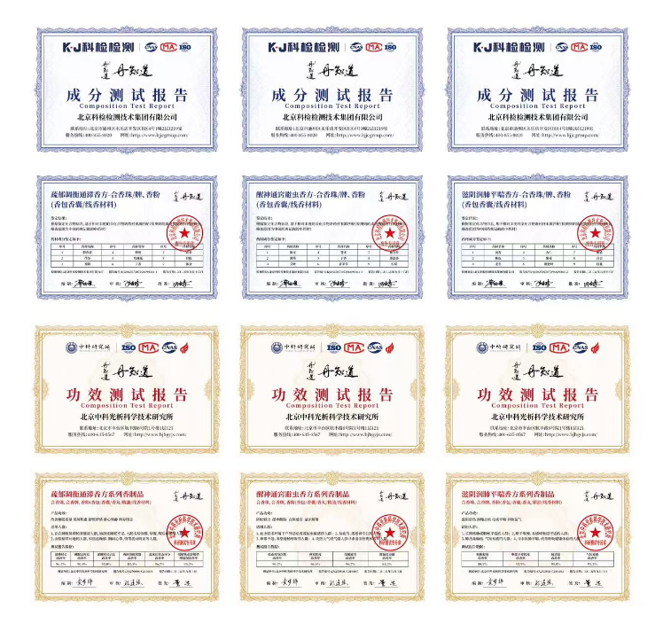 功效系列成分和功效报告